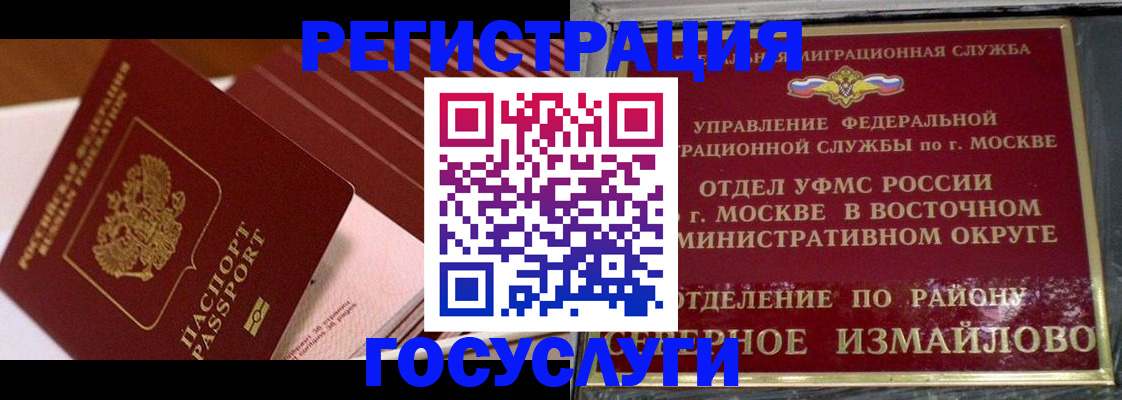 прописка иностранных граждан в Волгодонске