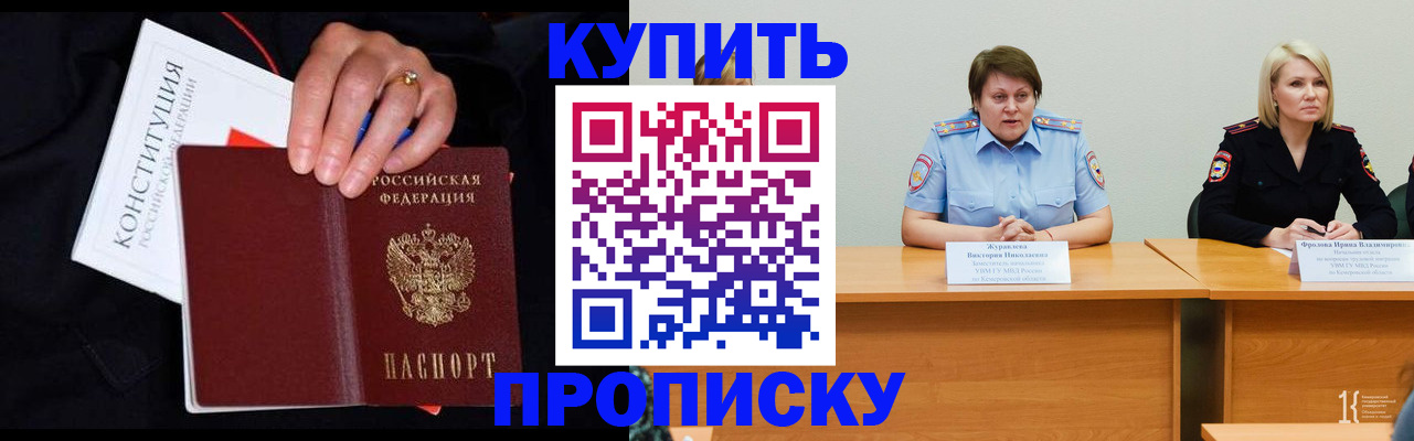 прописка от собственника в Волгодонске