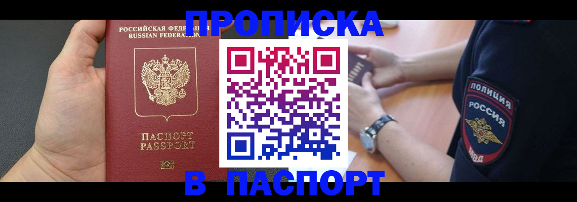 регистрация в Волгодонске