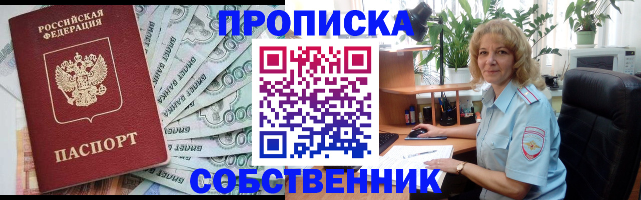 найти адрес прописки в Волгодонске