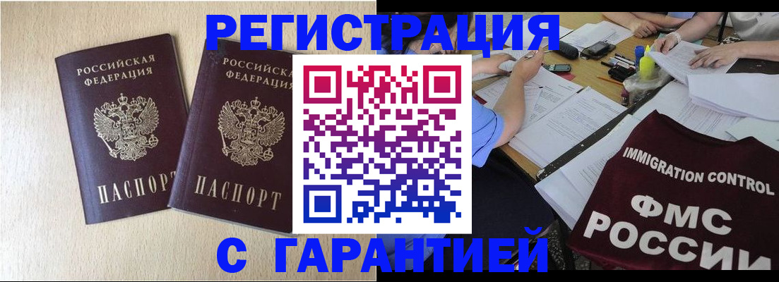 пропишу в квартире в Волгодонске