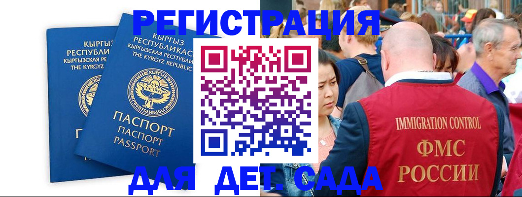 временная регистрация законно в Волгодонске